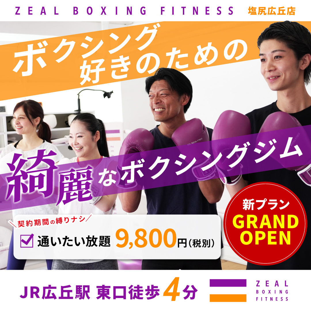 ZEAL Boxing Fitness Facebook ad