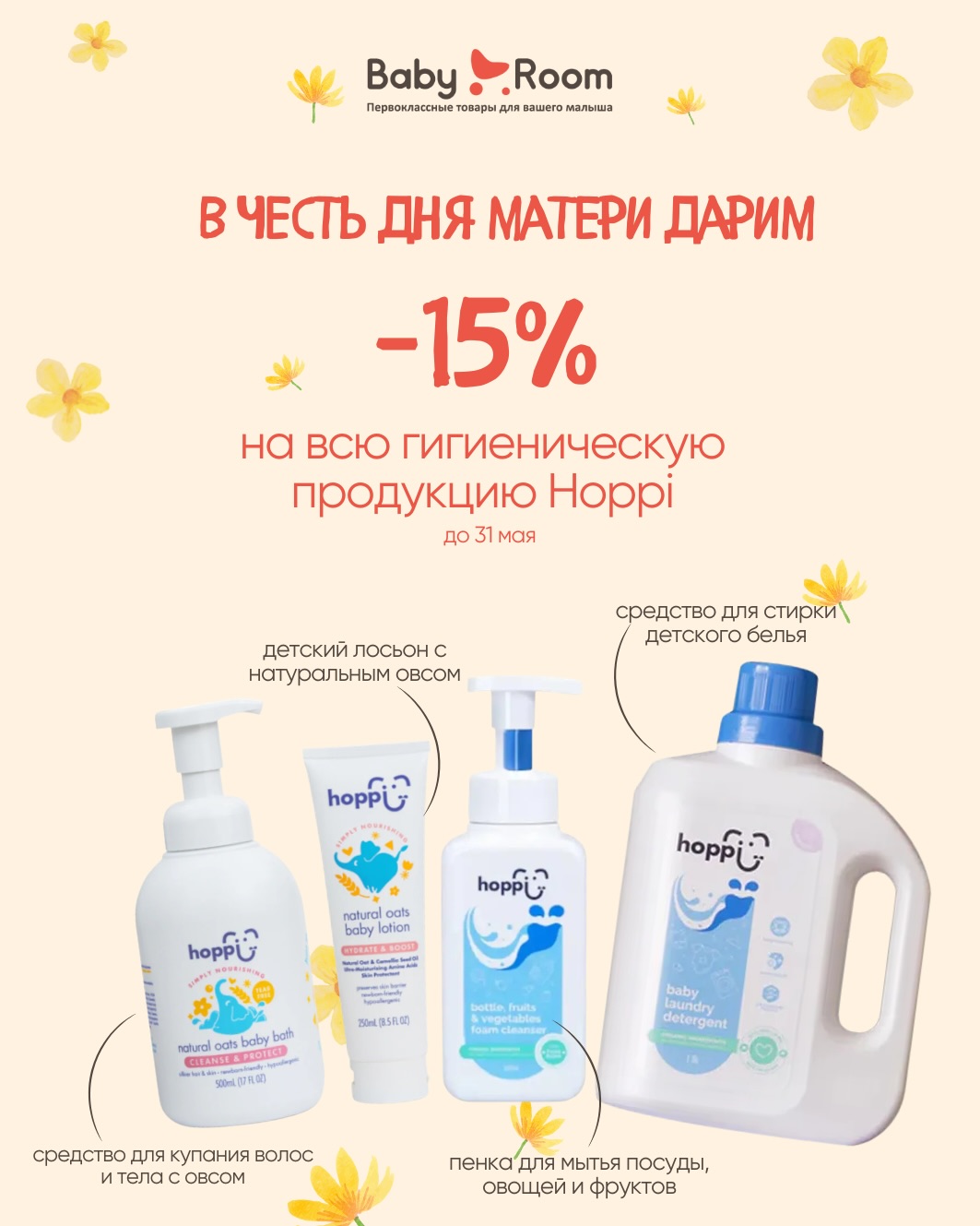 Коляски Stokke, Bugaboo Facebook ad