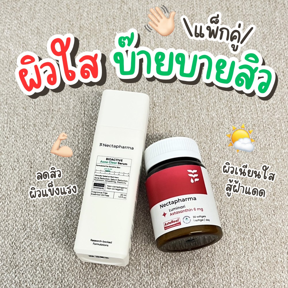 รีวิวฟีลกู๊ดด Facebook ad