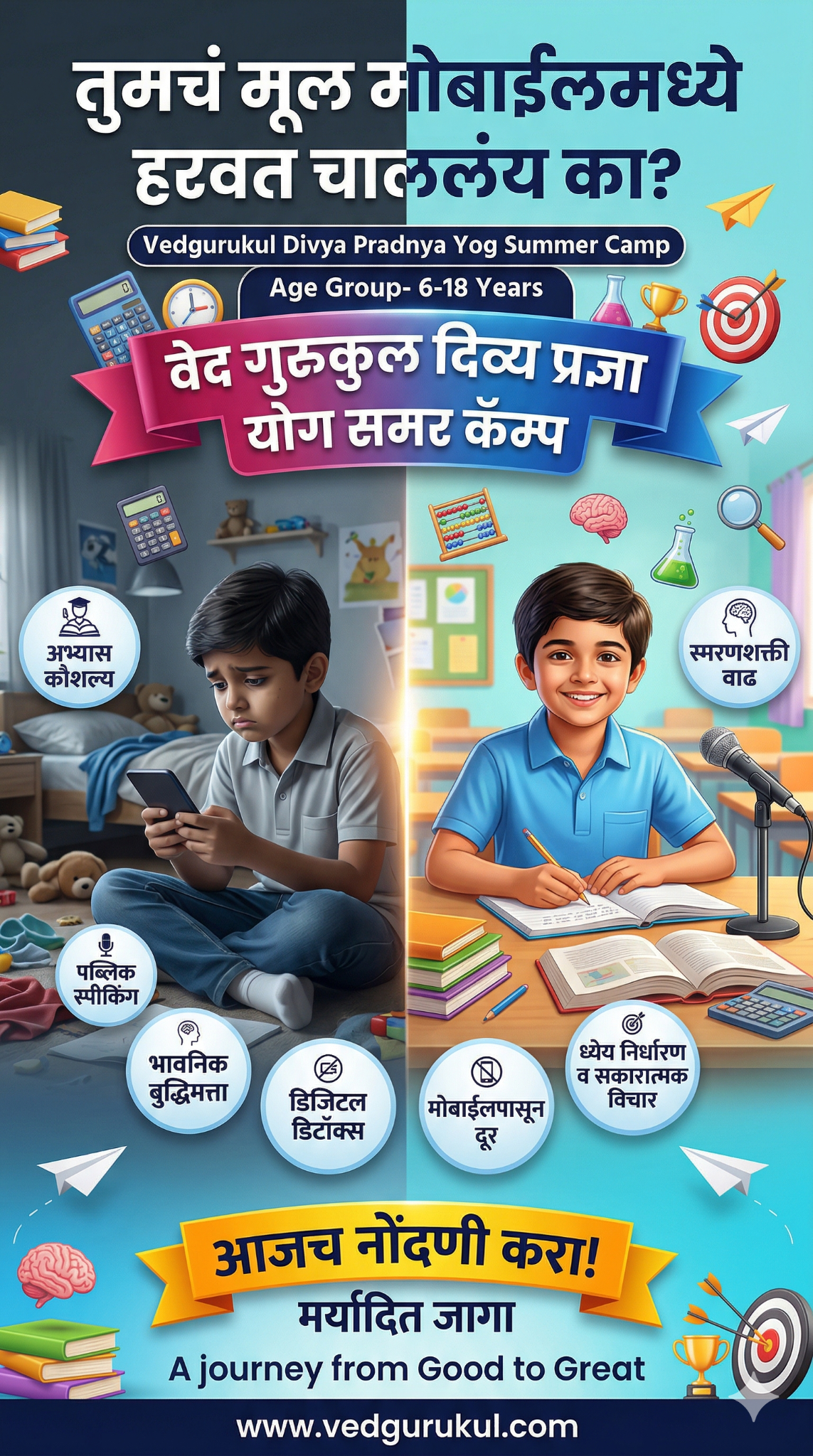 Ved Gurukul - Center for Learning Excellence Facebook ad from Apr 11, 2026
