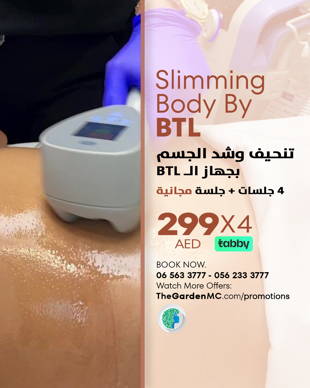 The Garden Medical Center Facebook ad