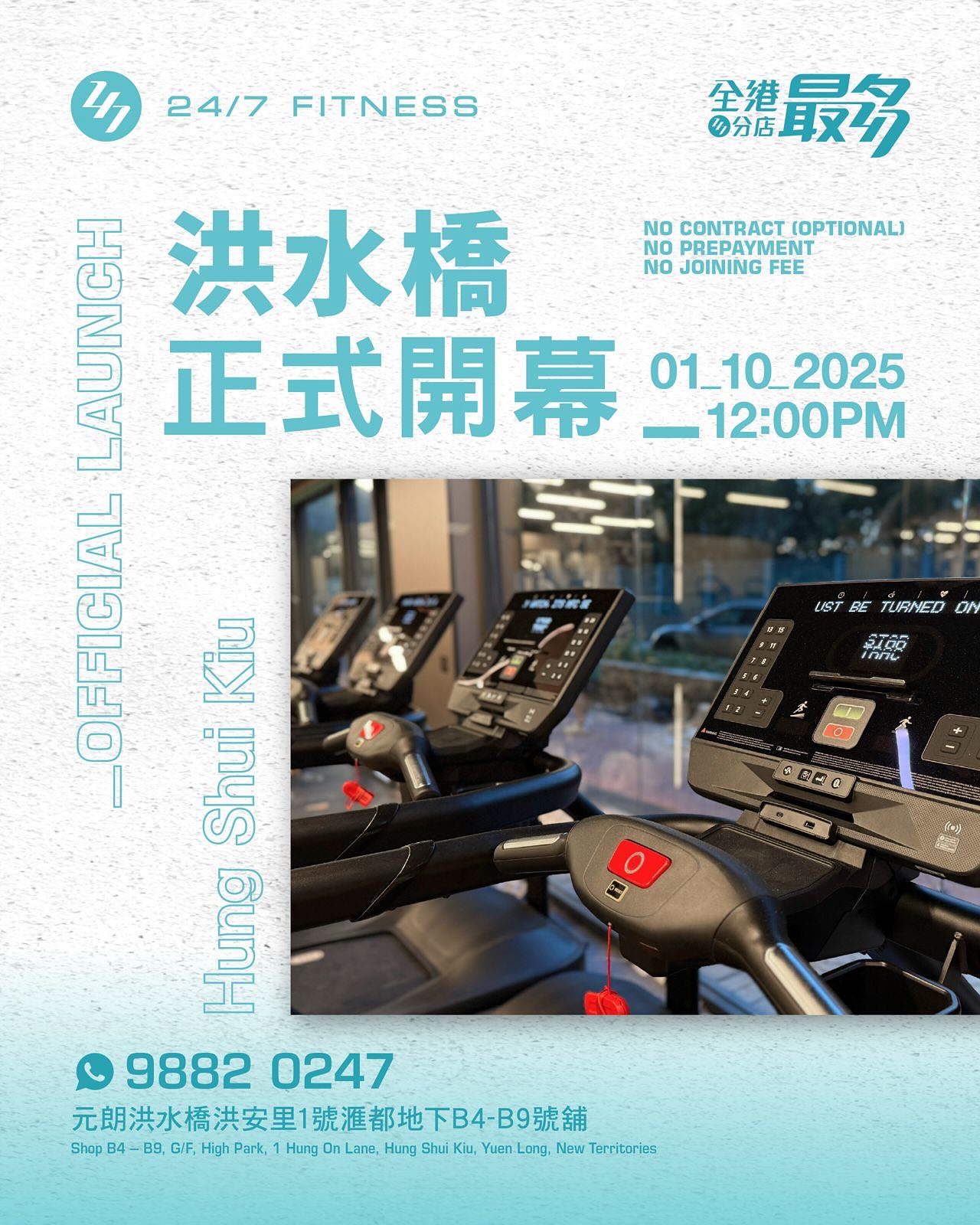 24/7 Fitness Hung Shui Kiu Facebook ad