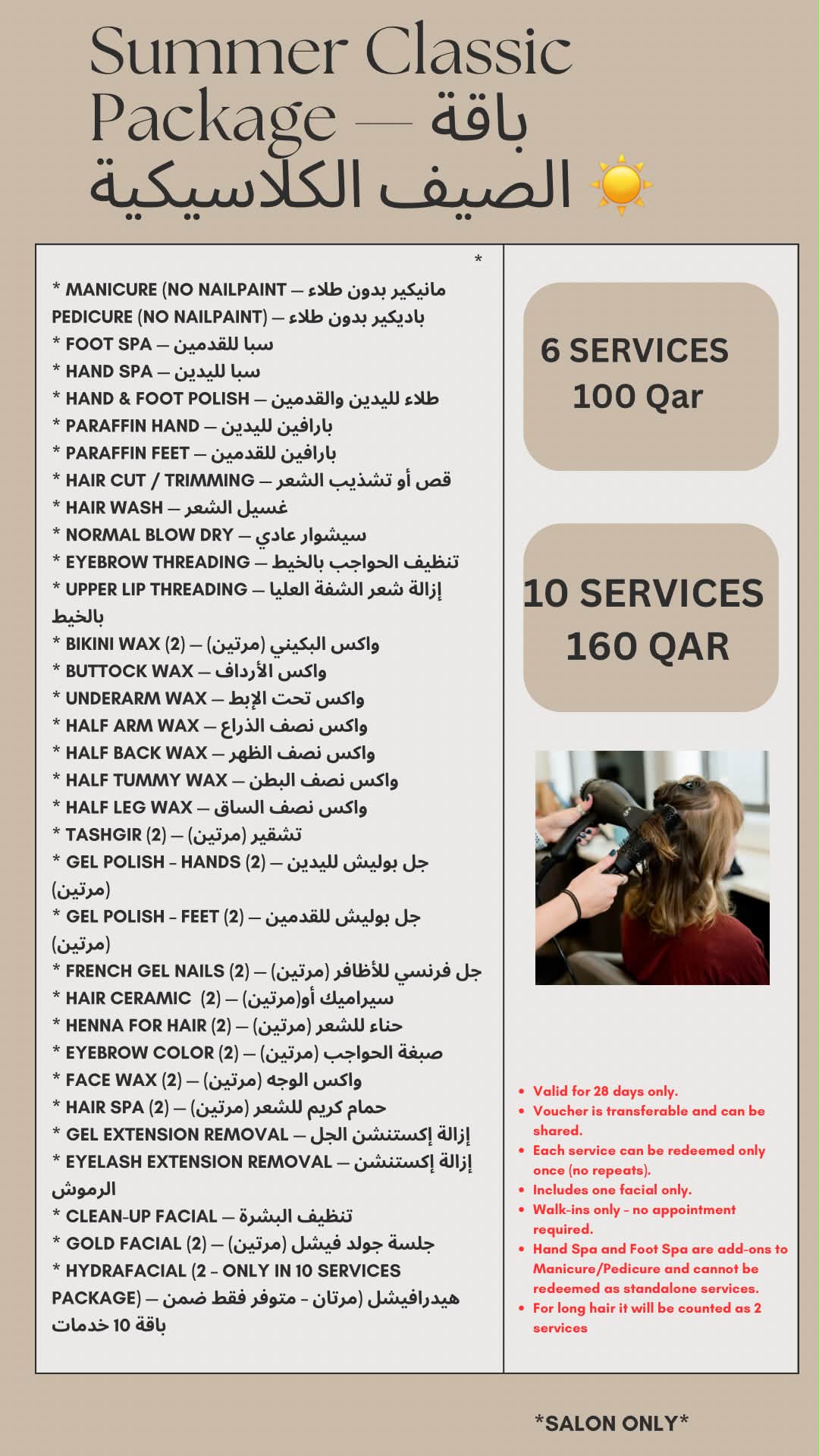 Elhaam Luxe Beauty Facebook ad: Get Summer Ready with Elhaam Luxe Beauty