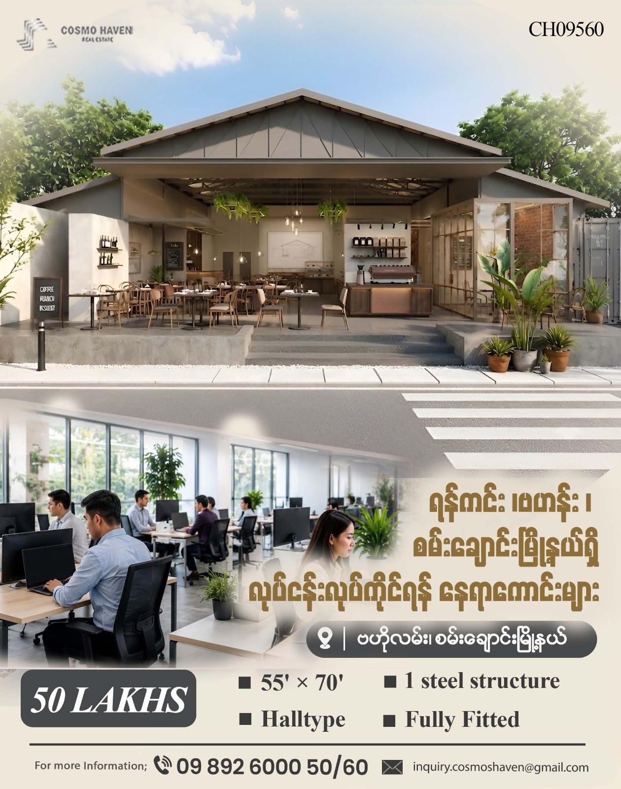 Cosmo Haven Real Estate - 天宇房地产 Facebook ad: အတွင်း Commercial လုပ်ငန်းများ လုပ်ကိုင်ရန်…