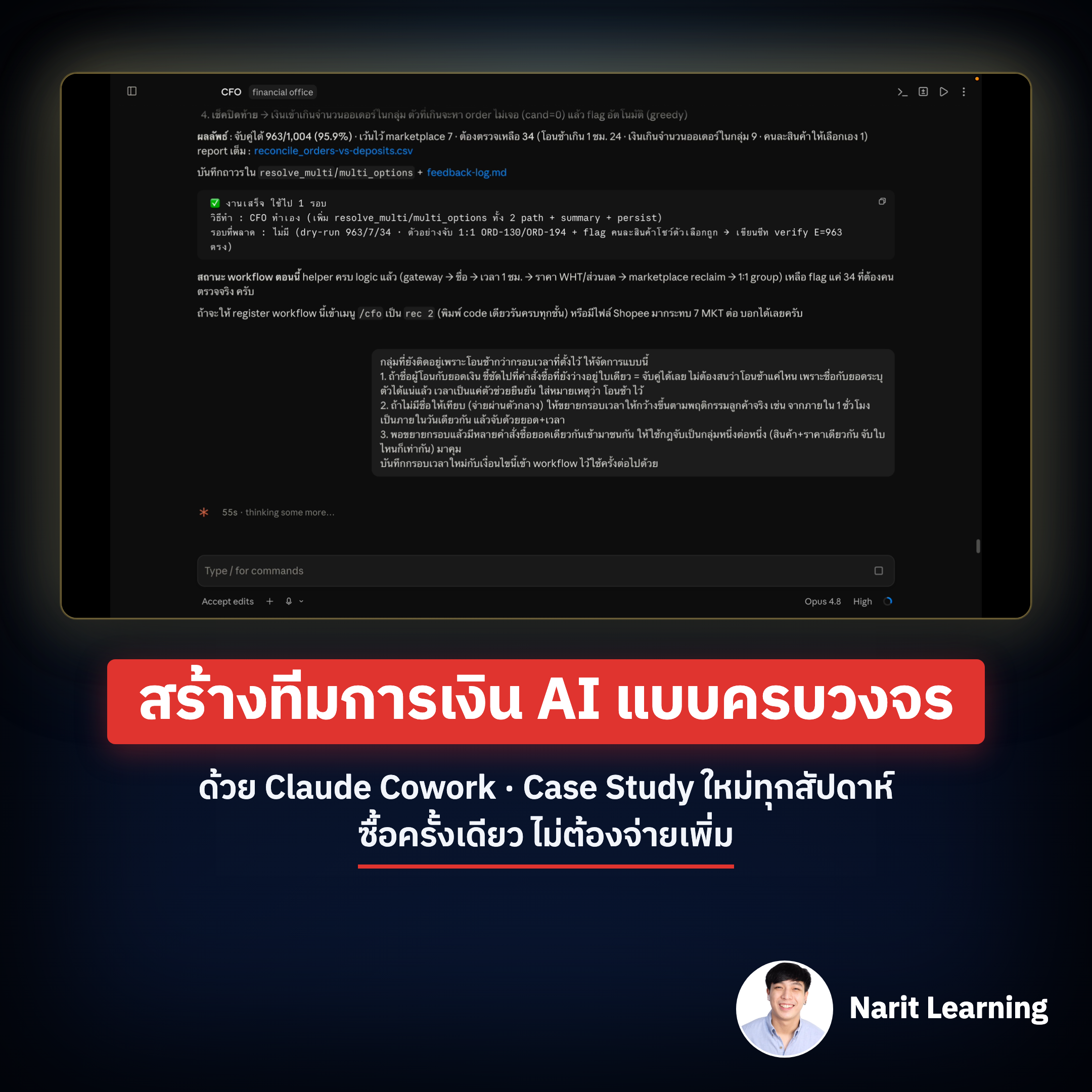 Narit Learning Facebook ad
