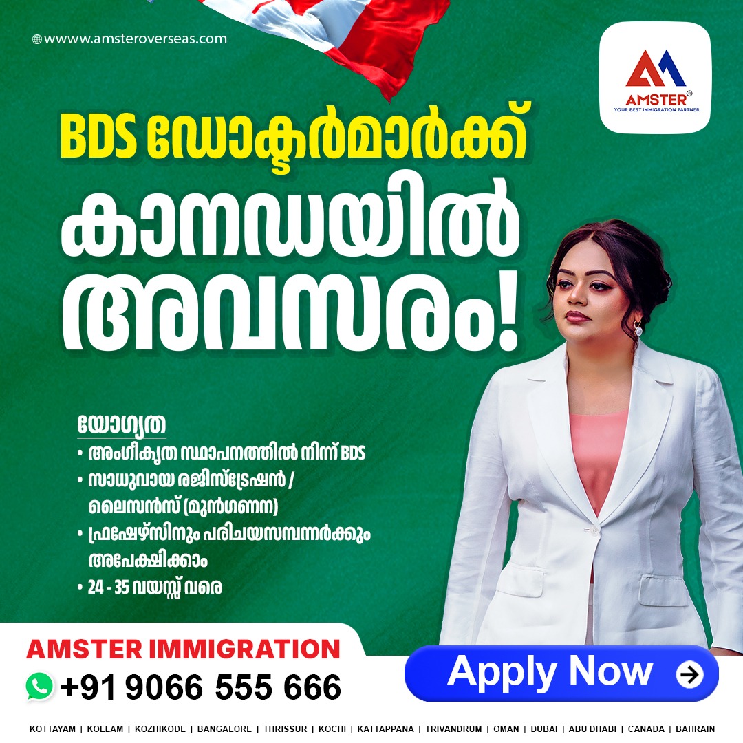 Amster Facebook ad