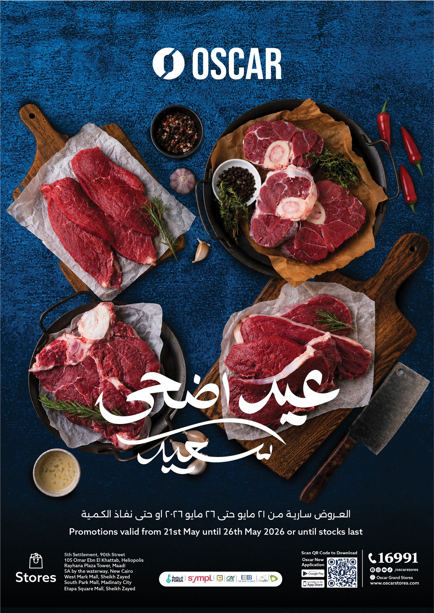 Oscar Grand Stores Facebook ad: كل عيد اضحى وانتم طيبين عيد مليان بركة…