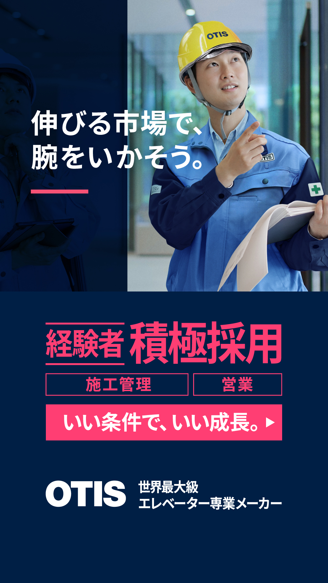 Nippon Otis Facebook ad from May 31, 2026