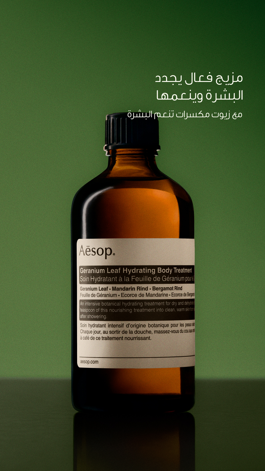 Aesop Facebook ad