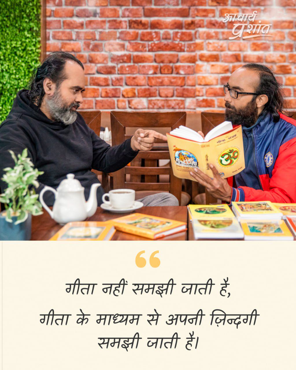 आचार्य प्रशांत Facebook ad
