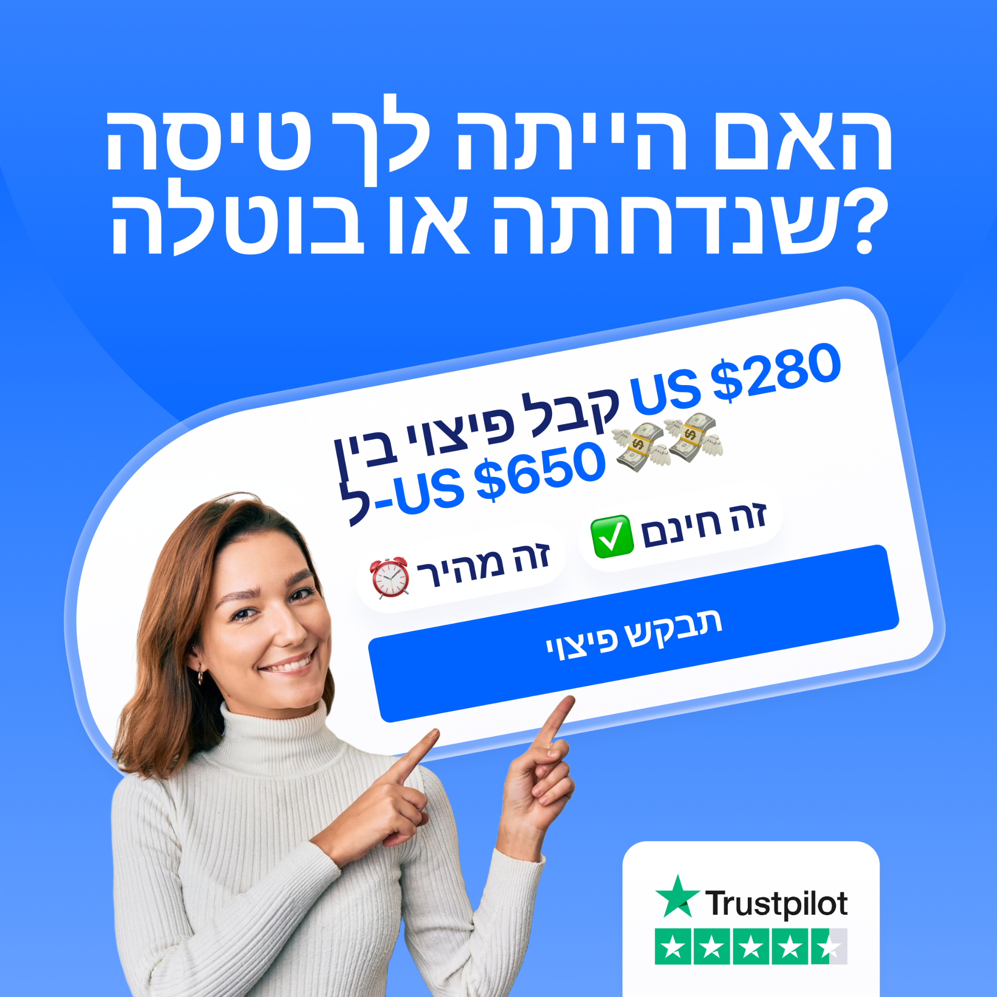 Refly Facebook ad