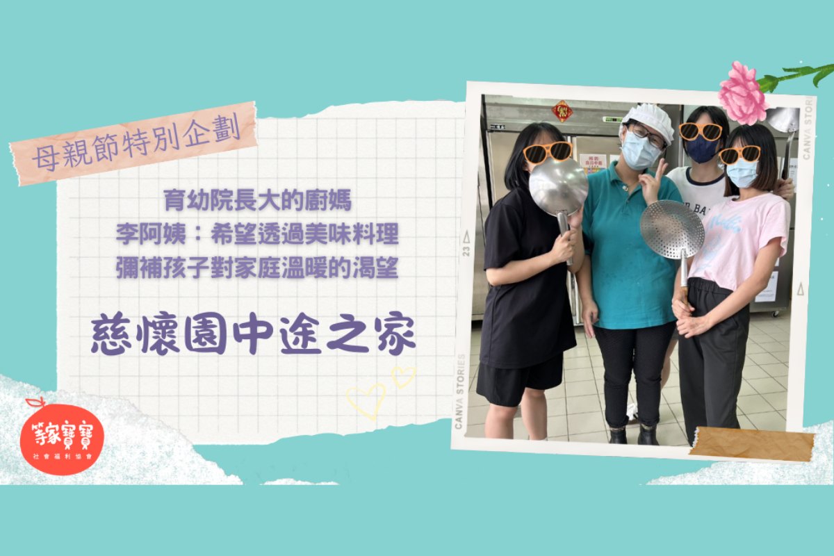 無毒農 等家寶寶的安心水果 Facebook ad