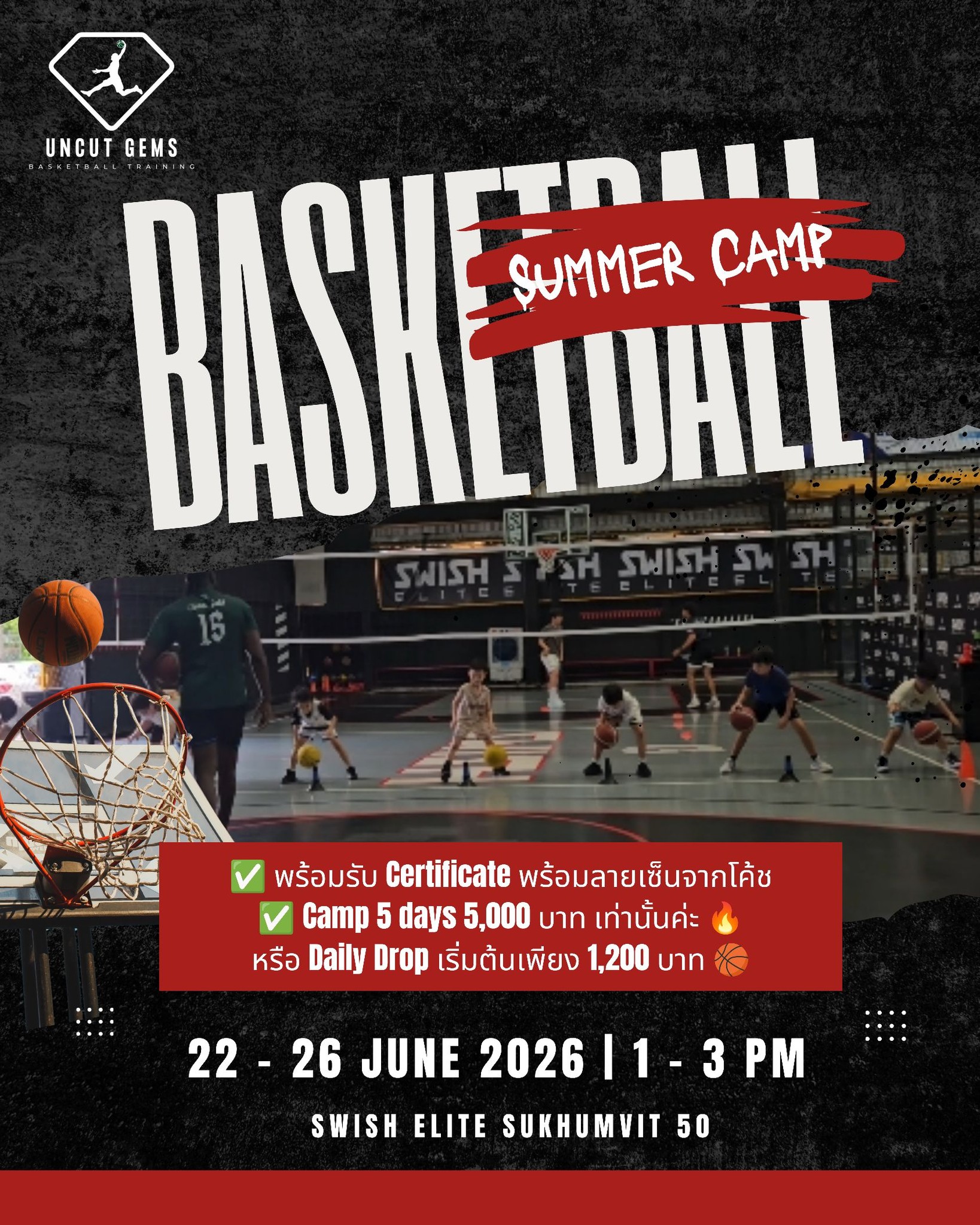 เรียนบาสเกตบอล Uncut Gems Basketball Training Facebook ad: สวัสดีค่าา