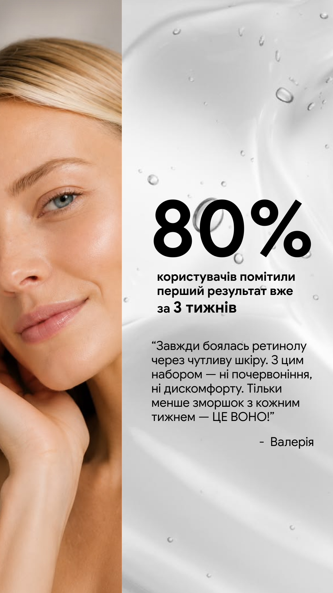 Robeauty Facebook ad