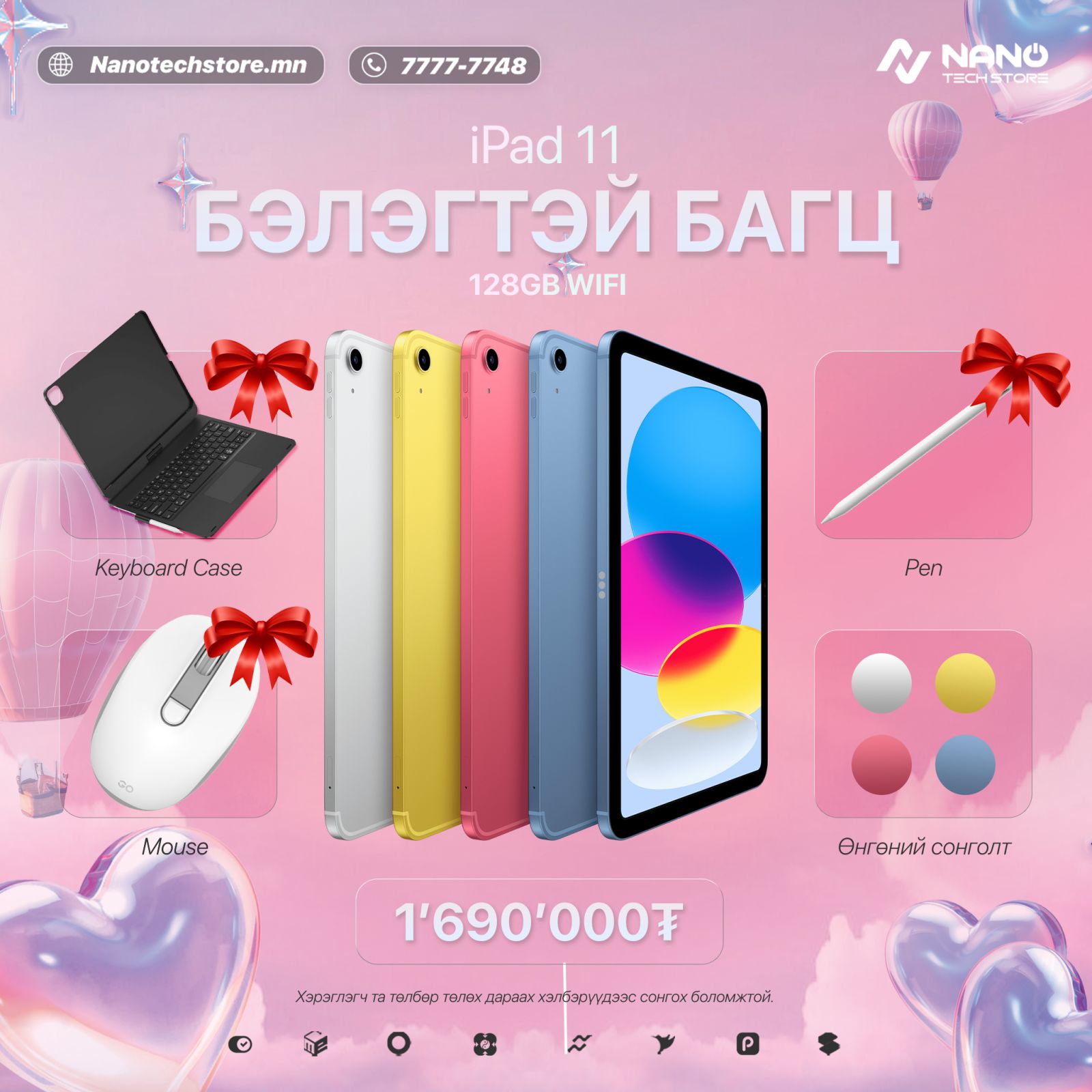 Nano Tech Store Facebook ad: iPad 11 БЭЛЭГТЭЙ БАГЦ!