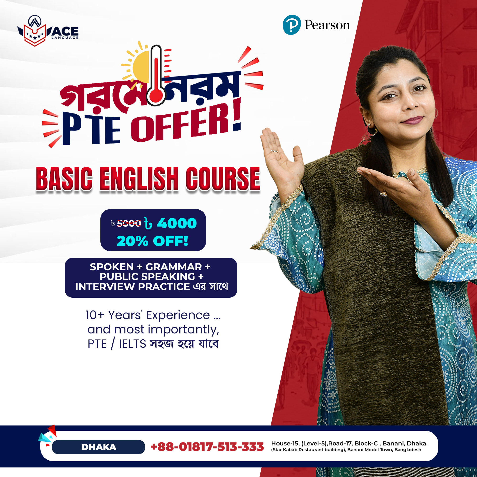 Ace Language Bangladesh Facebook ad