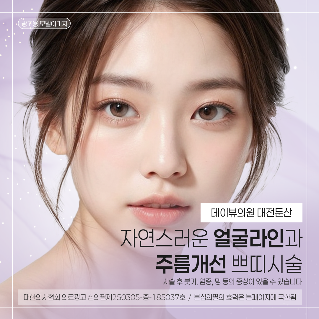 Kbeauty101 Facebook ad