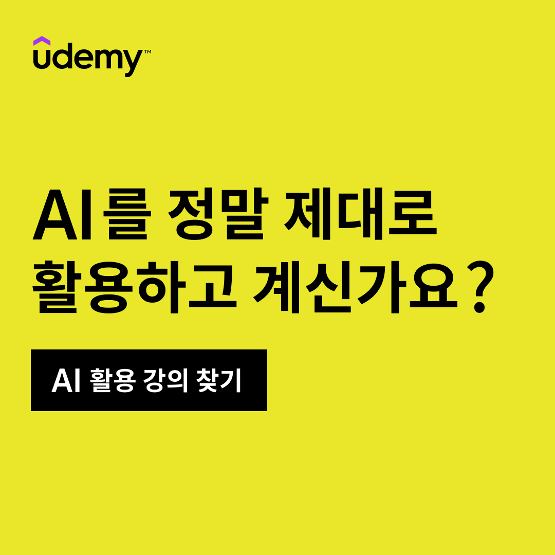 Udemy Facebook ad