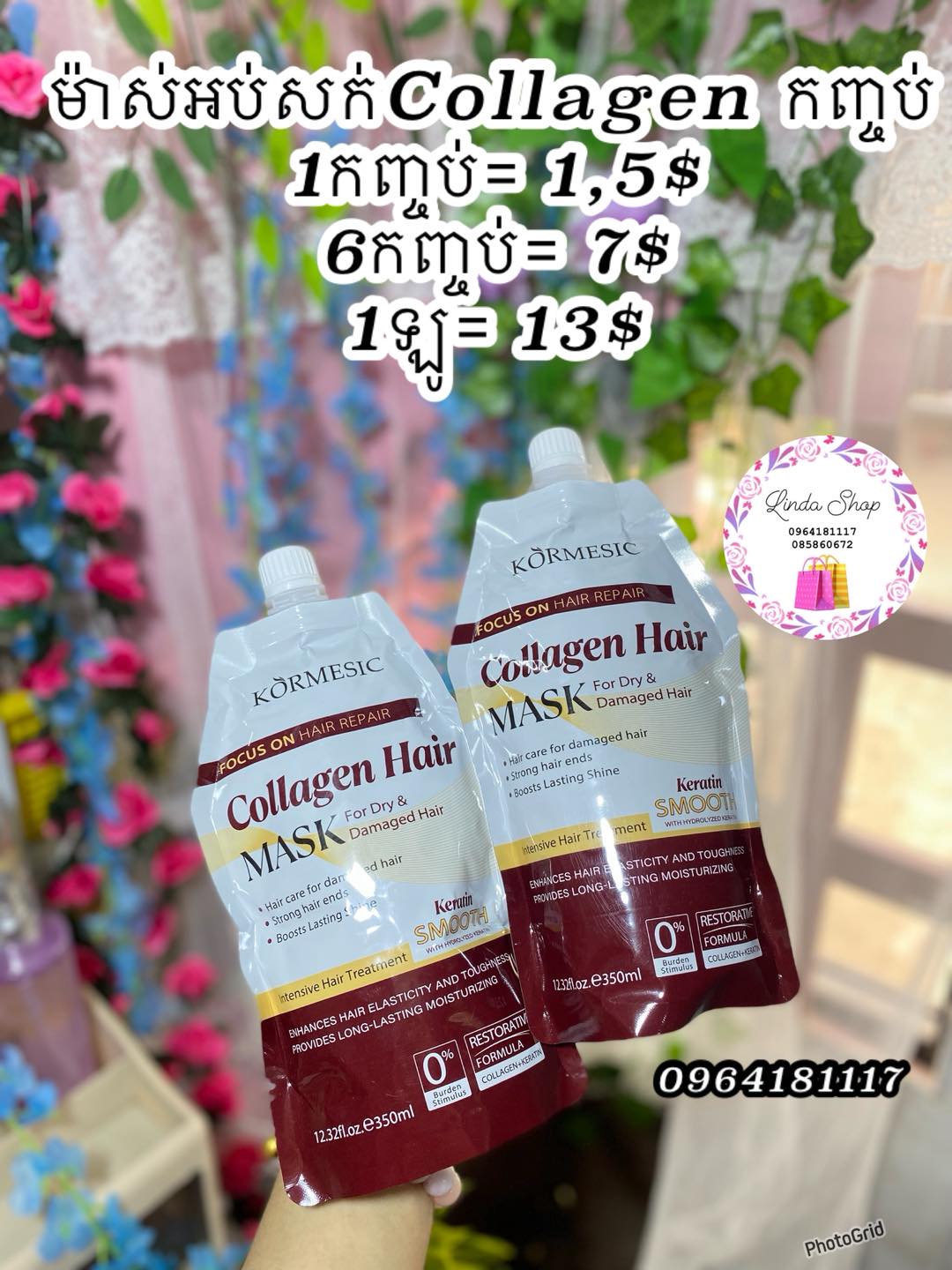 លីនដា សប បោះដុំគ្រឿងក្រអូប Facebook ad: បោះដុំលក់រាយ (ផលិតផលចិន )តំលៃលើរូបជាតំលៃពិត
