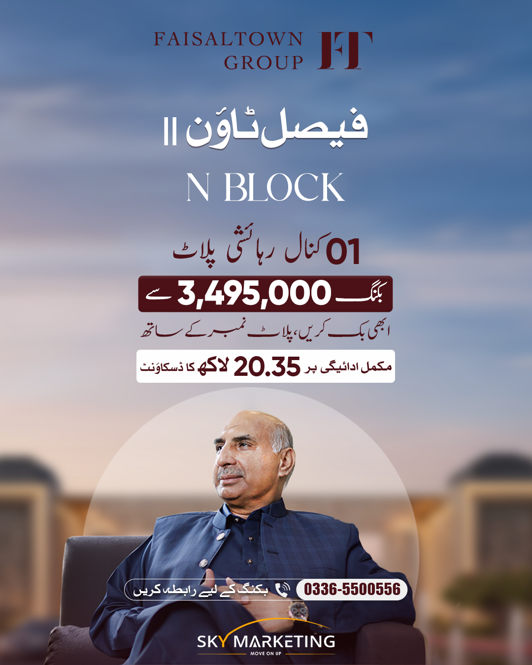Sky Marketing Facebook ad