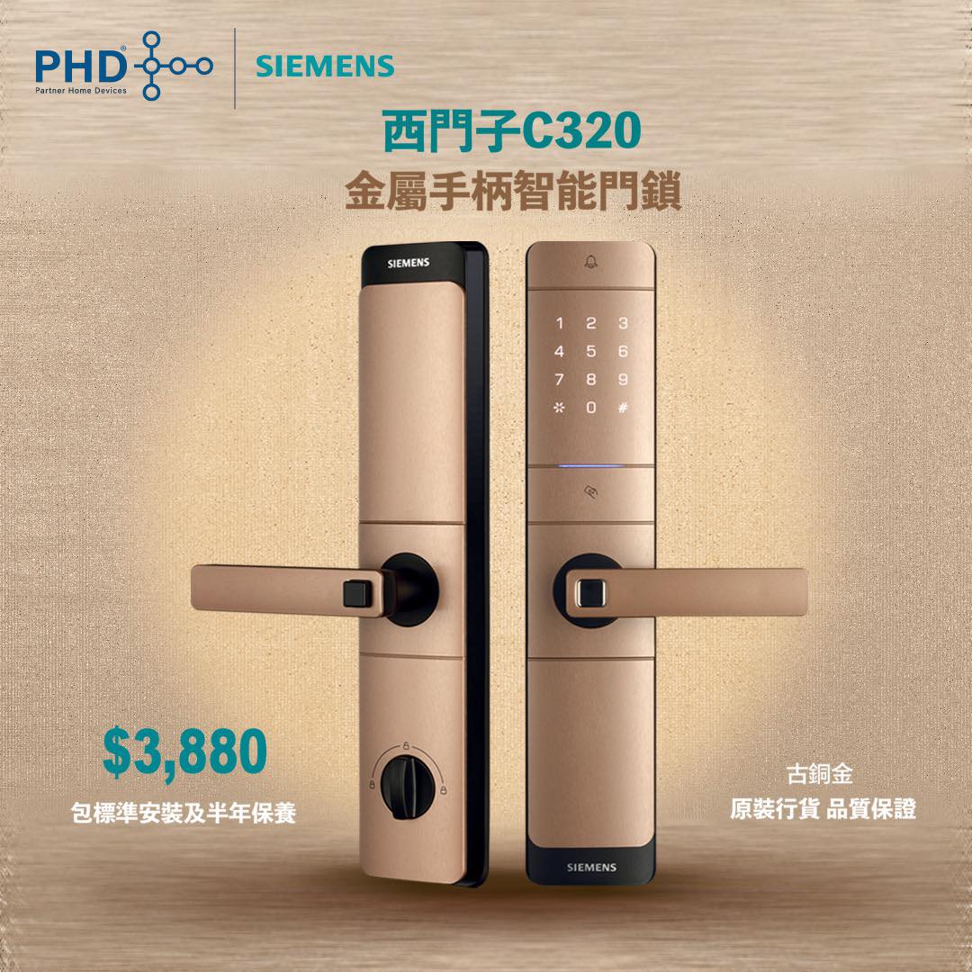 Partner Home Devices Smartlock & Switch Facebook ad: 【西門子C320~古銅金|優惠價$3880】