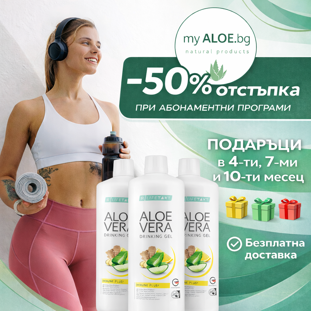 MyAloe.BG - Натурални Продукти Facebook ad