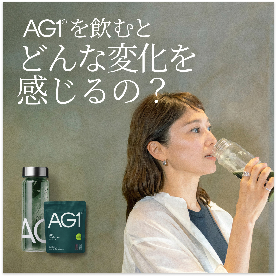 AG1 Japan Facebook ad: 2010年から、進化し続けてきた。そして今、最も臨床研究された新しい配合の次世代AG1が登場。