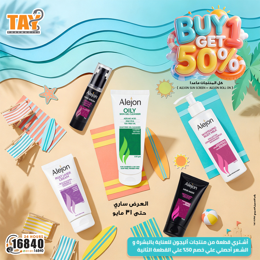 Osama El Tayeby Pharmacies- صيدليات د: اسامة الطيبي Facebook ad
