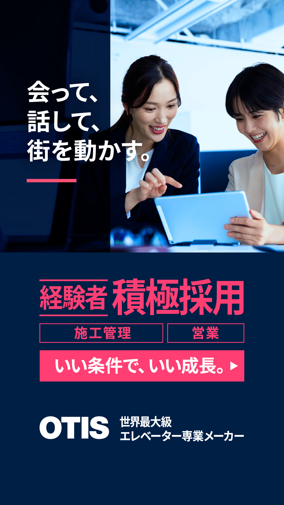 Nippon Otis Facebook ad from Jun 1, 2026