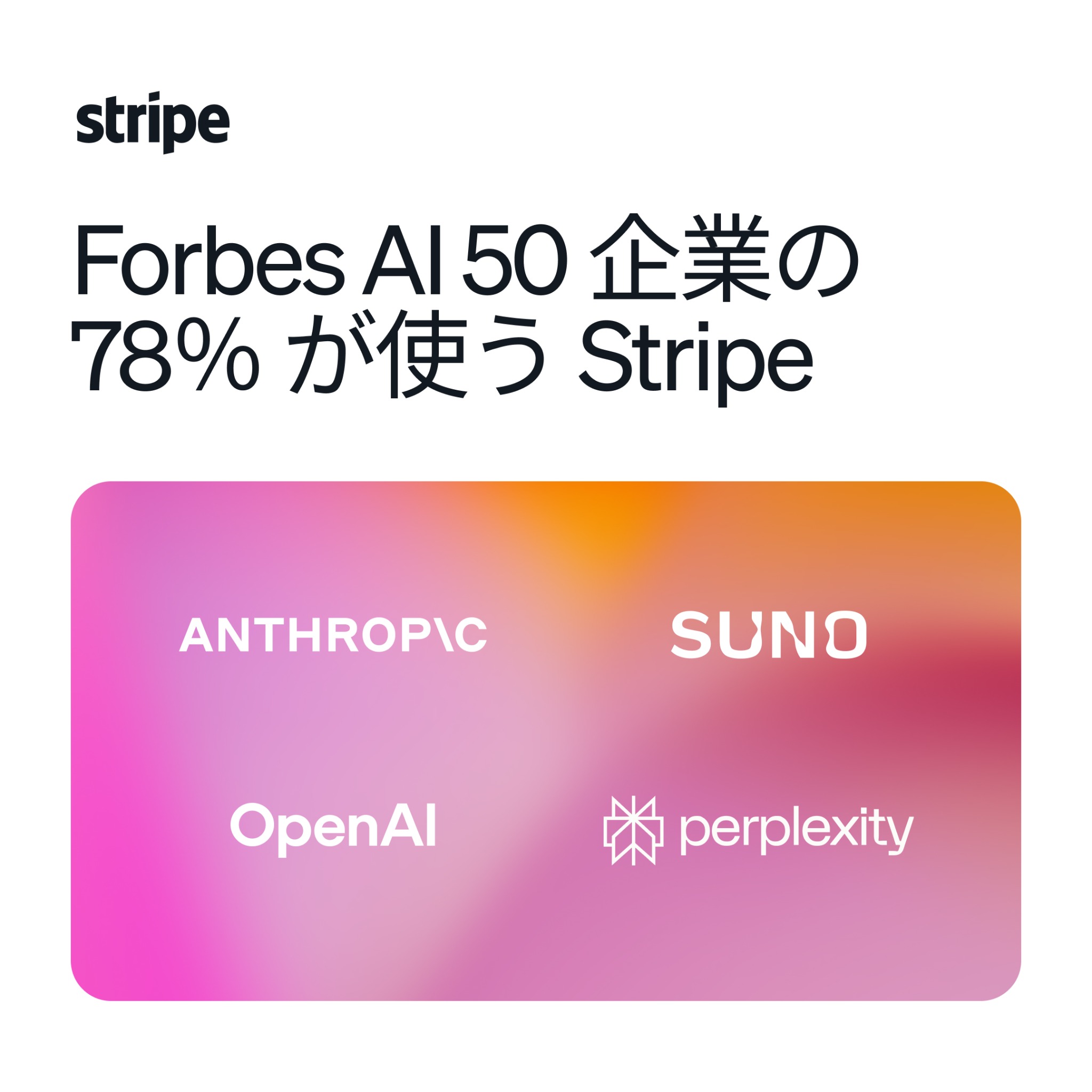 Stripe Facebook ad