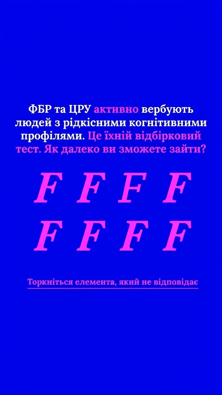 International Brain Test Facebook ad