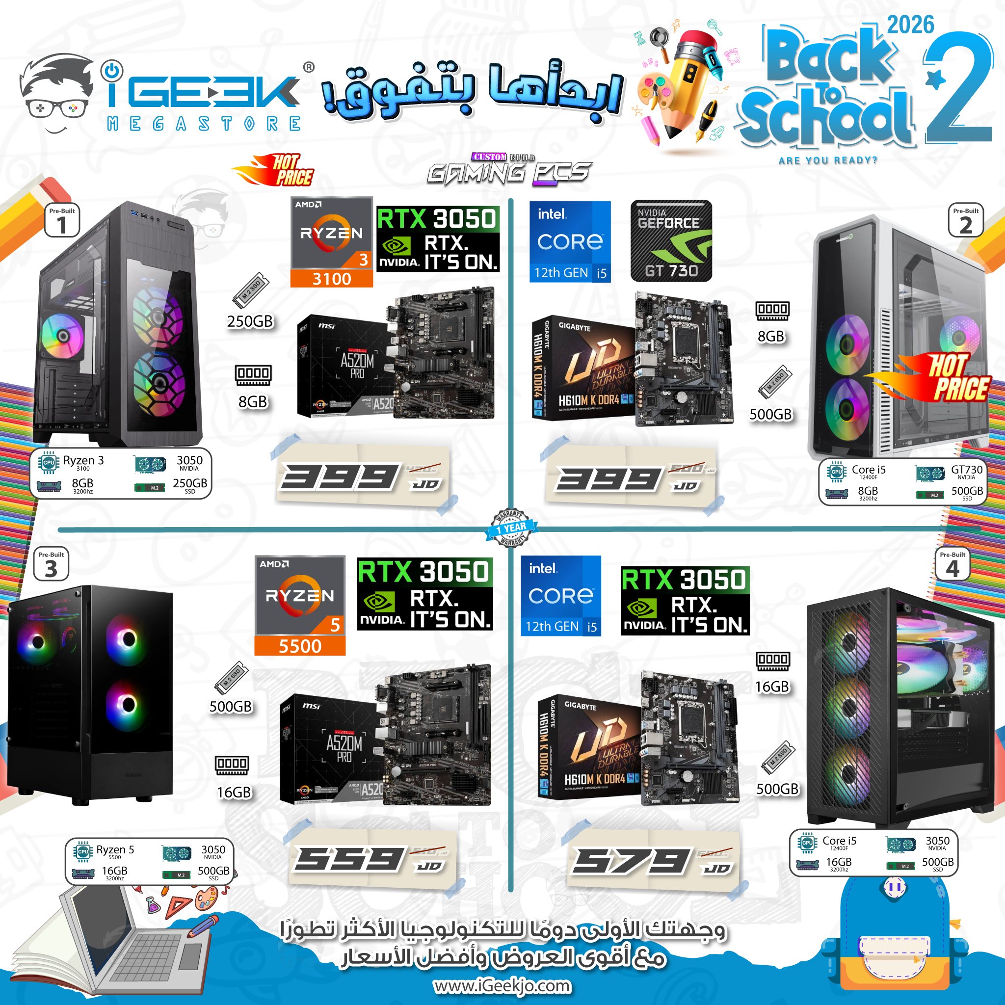 IGeek Megastore Facebook ad: عروض العودة إلى المدرسة 2