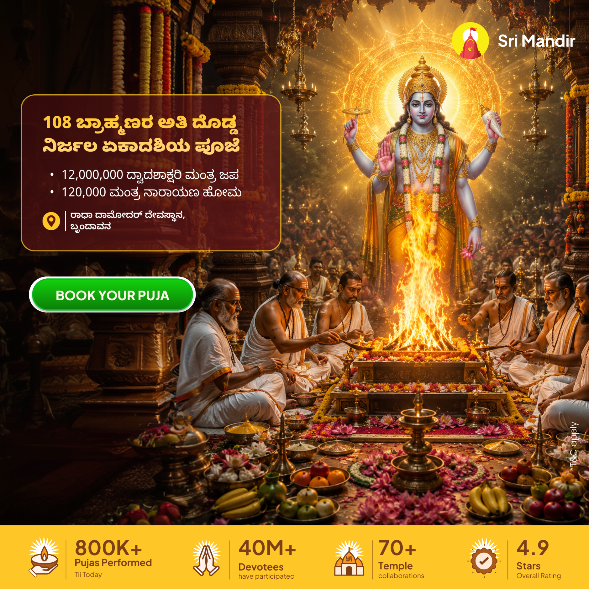 Sri Mandir Facebook ad