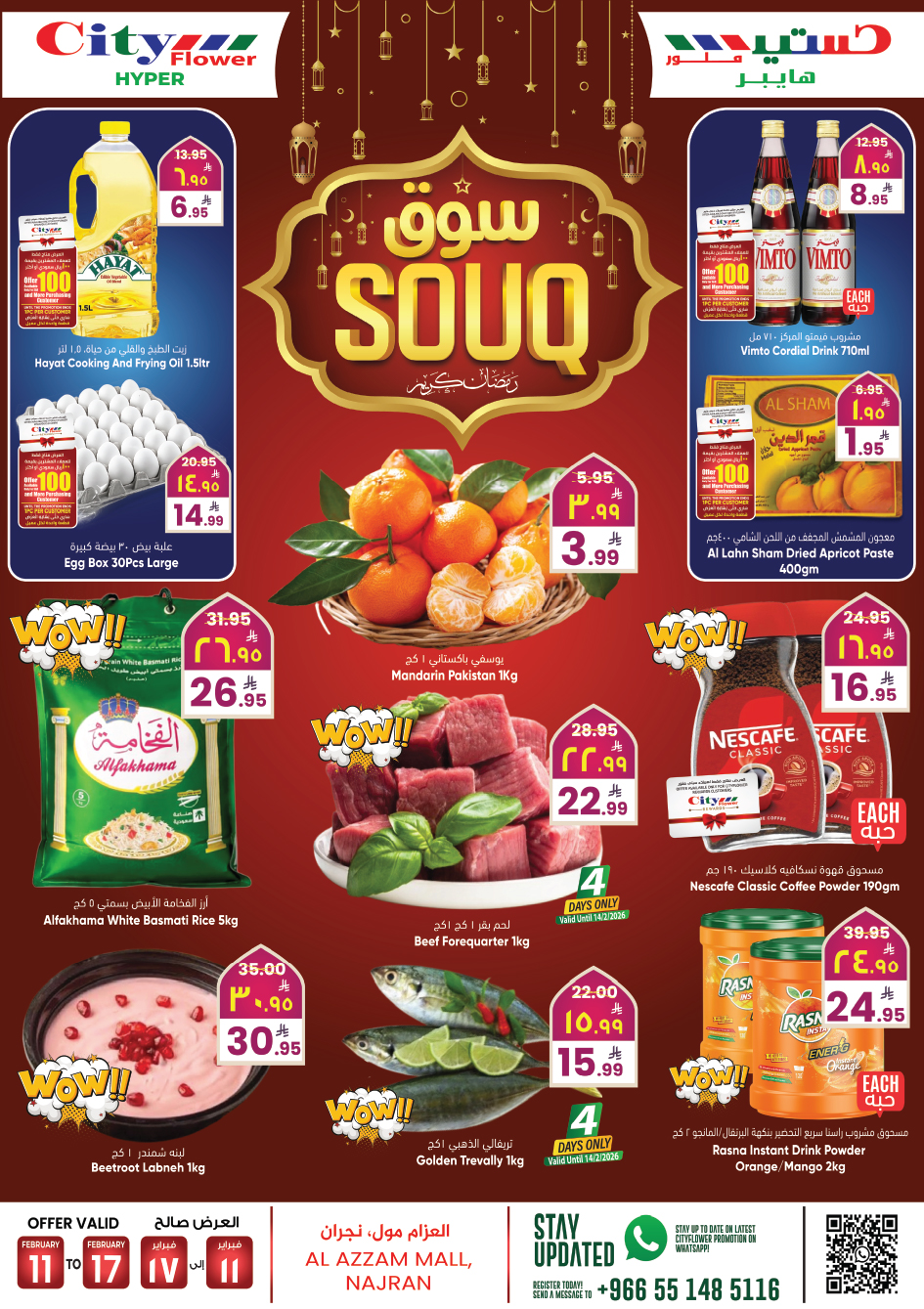 City Flower Facebook ad: Ramadan Souq Offers Now in Najran!