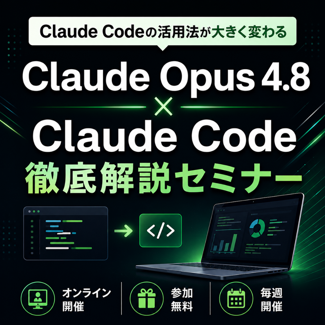 ユニコスクール Facebook ad: 3時間の「AIエージェント開発」徹底セミナー!