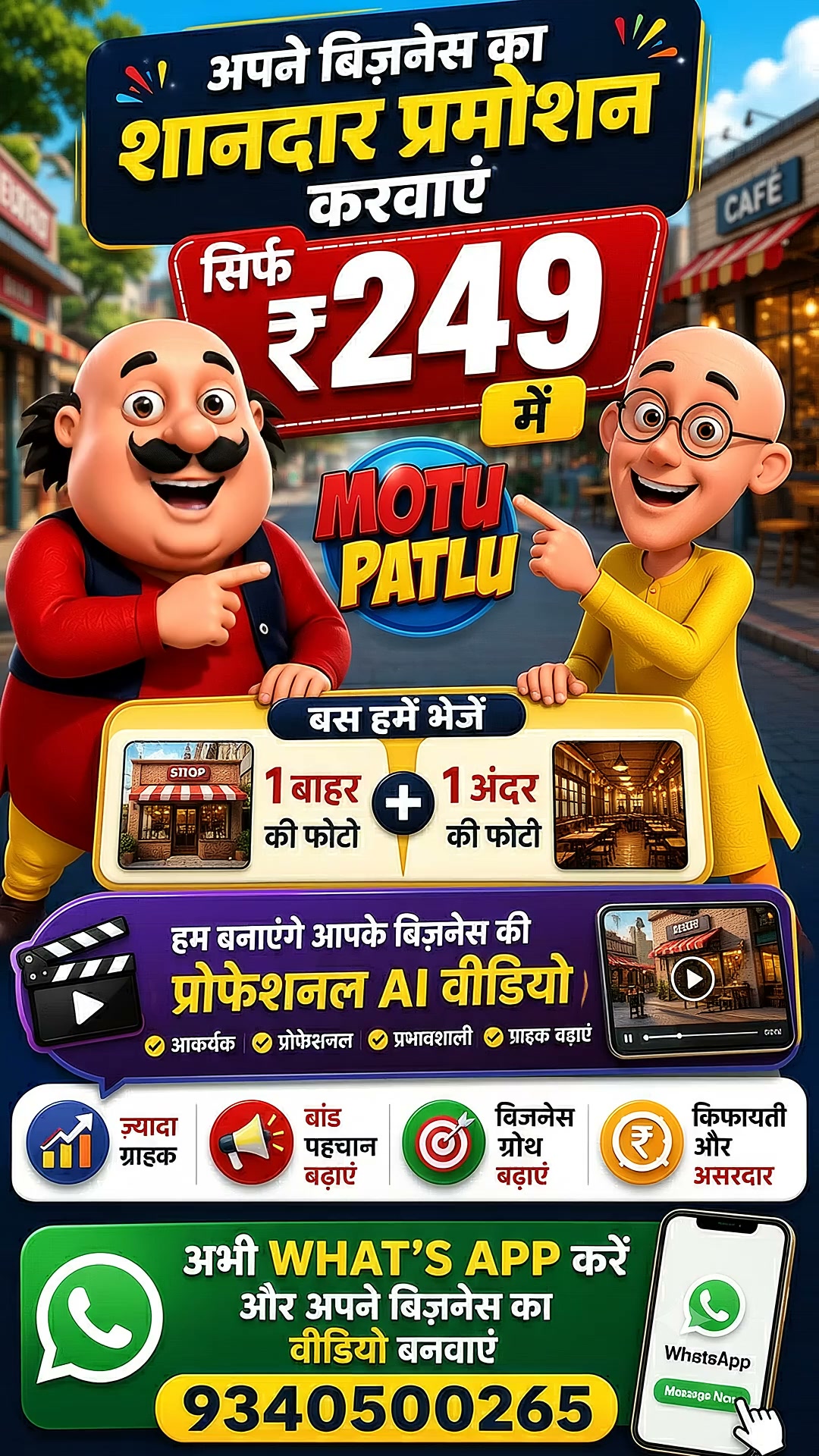 Poster Wala digital ads Facebook ad: Chat with usAI Business Promotion Video, सिर्फ ₹249 में