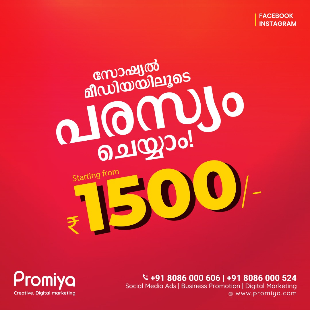 Promiya DM Facebook ad