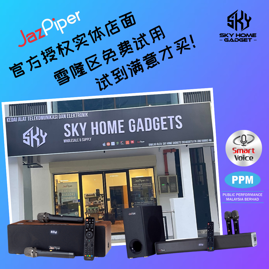 Sky Home Gadgets Facebook ad