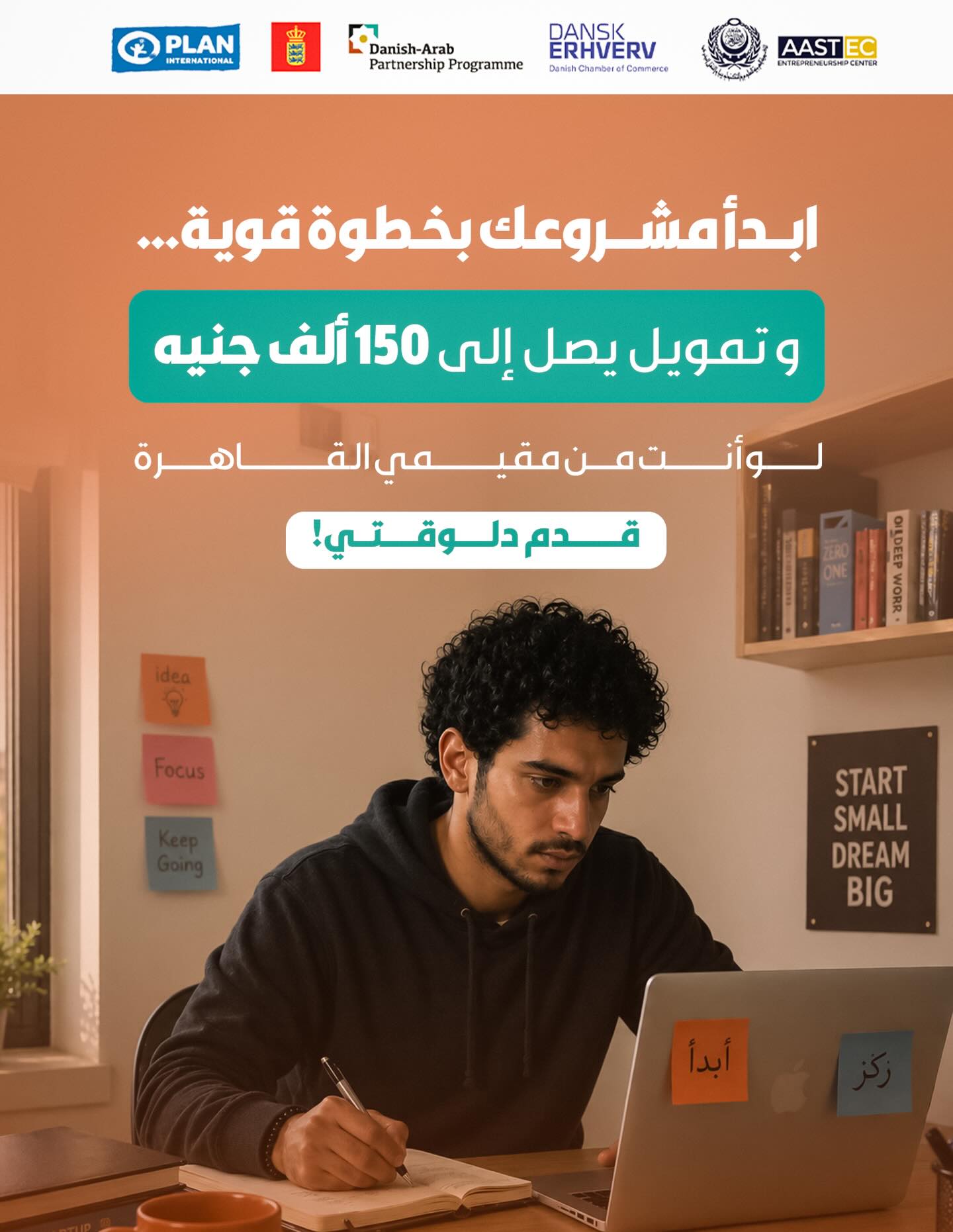 AAST Entrepreneurship Center Facebook ad