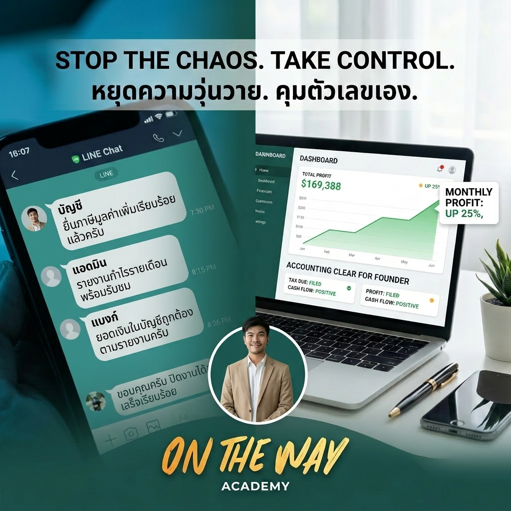 Ontheway Academy Facebook ad