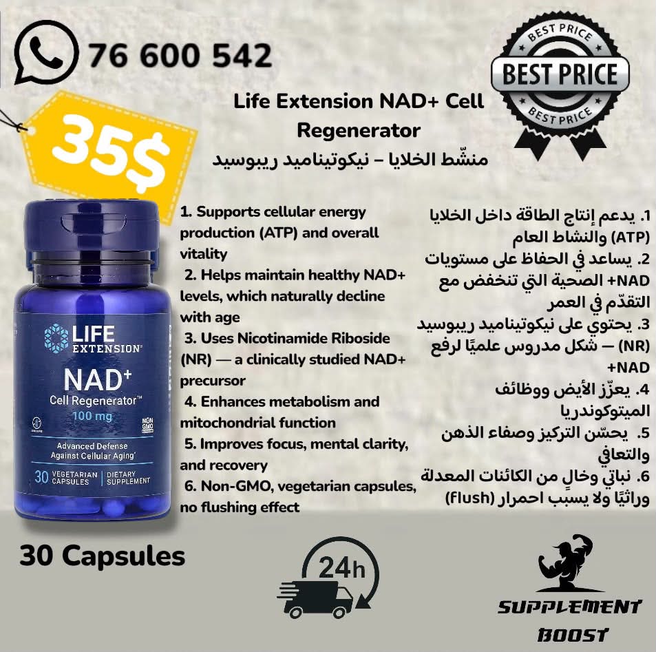 Supplementboost Facebook ad: Your health deserves daily support.