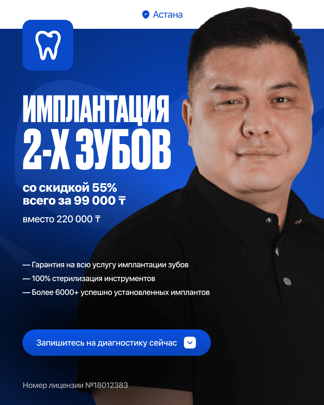Dr.Smile Facebook ad