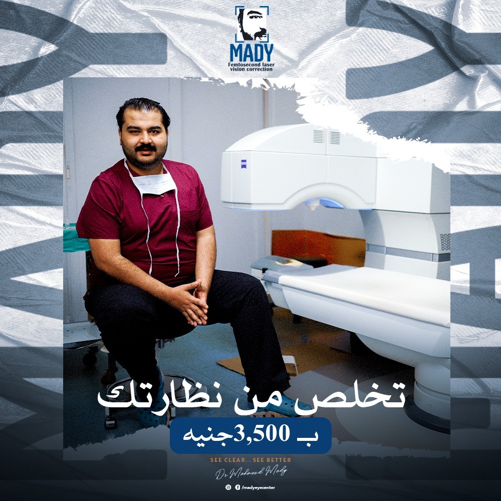 Dr.Mahmoud Mady د.محمود ماضي Facebook ad