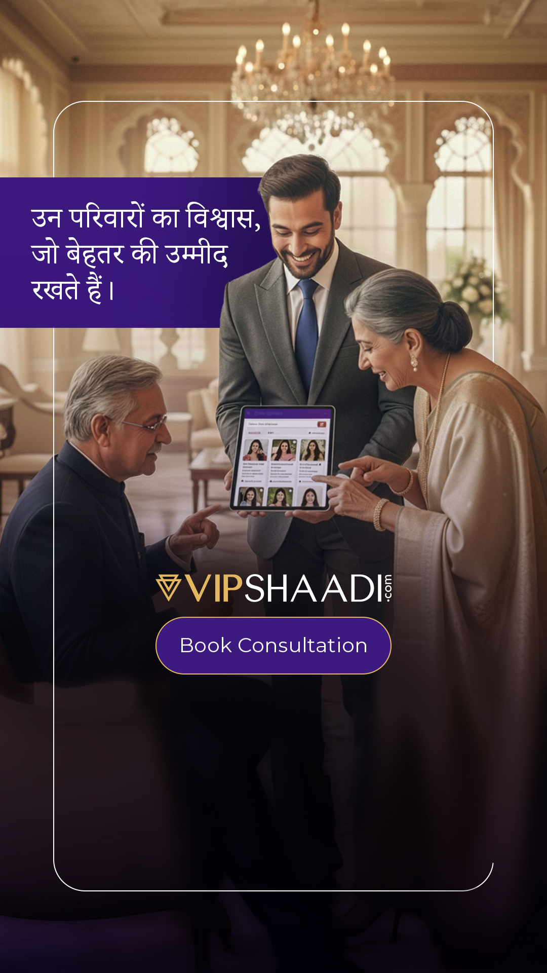 VIPShaadi.com Facebook ad