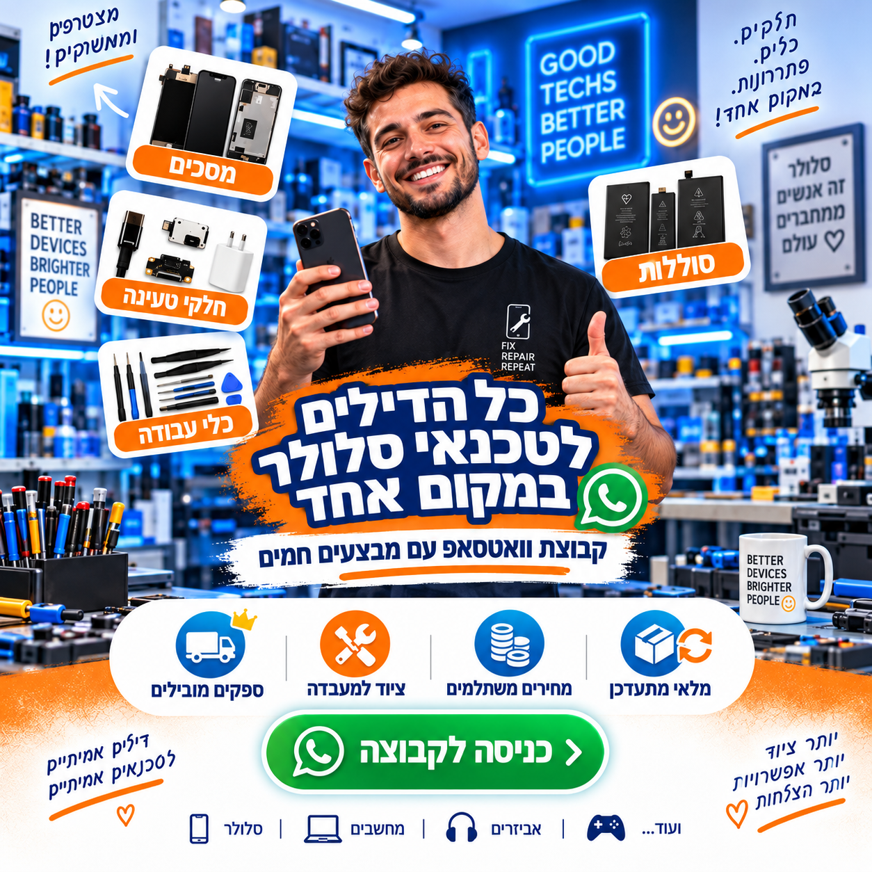 הדיל היומי Facebook ad: דילים מאליאקספרס למעבדה