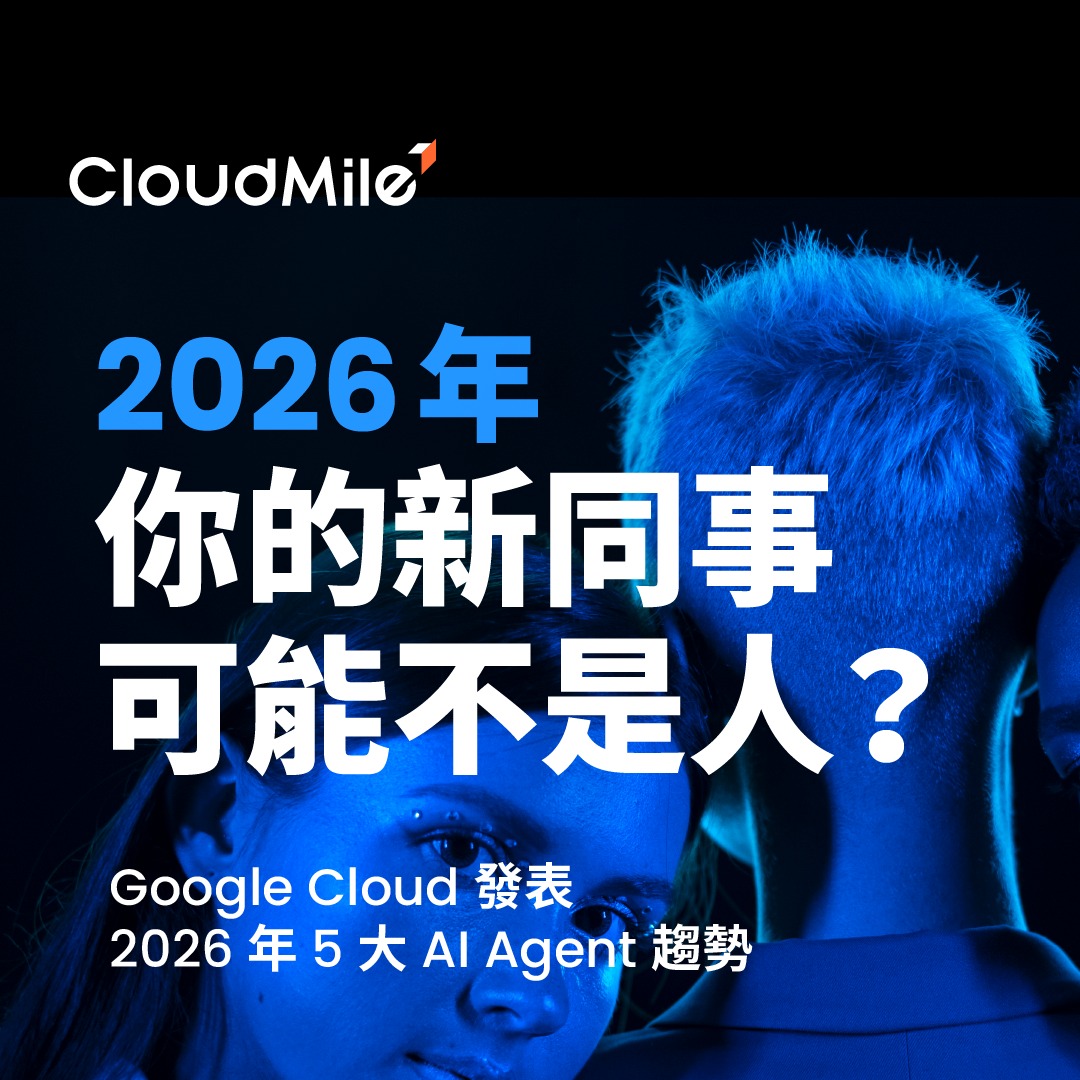CloudMile 萬里雲 Facebook ad