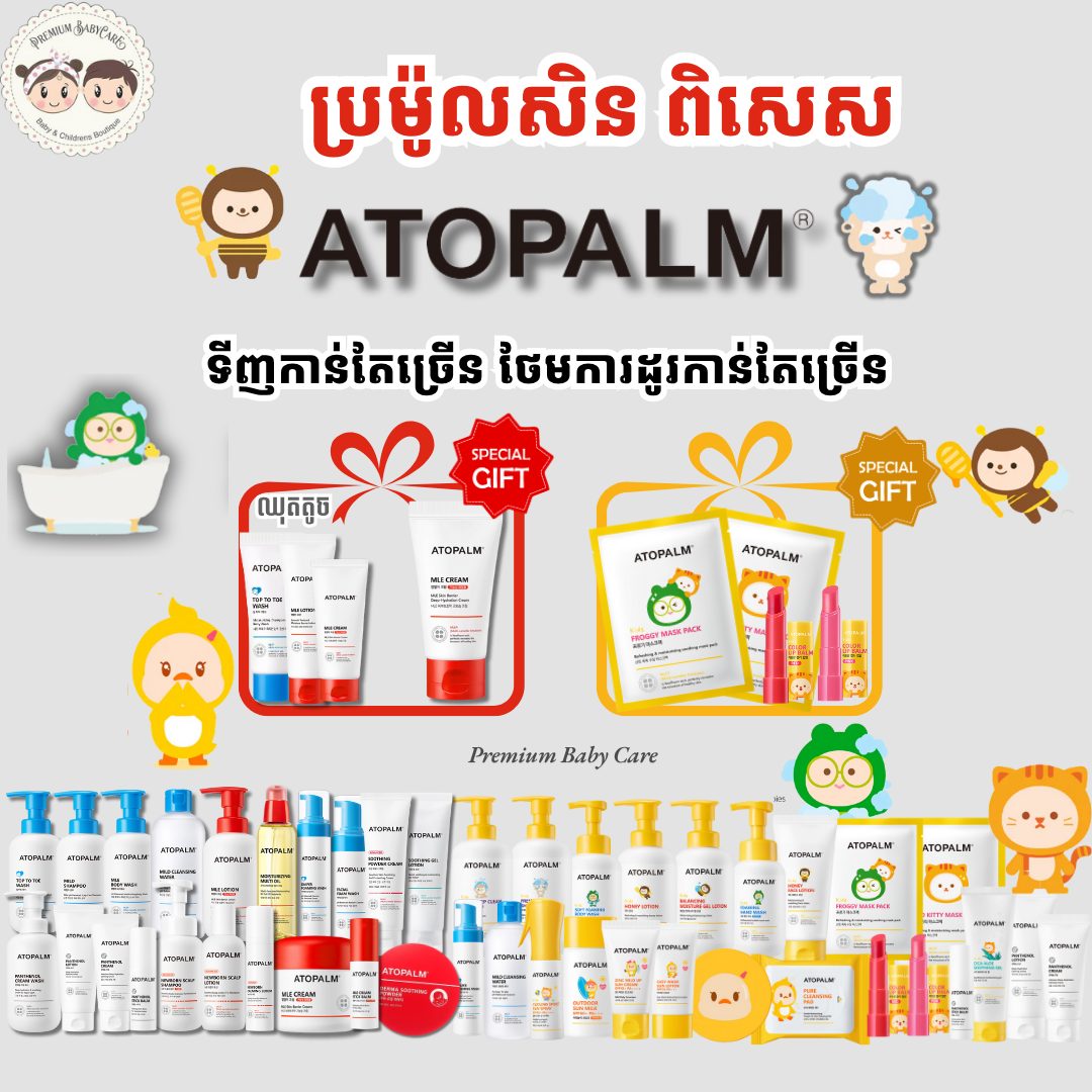 Premium Baby Care Facebook ad: ឈុតថែរក្សាស្បែកសម្រាប់កុមារ2ឆ្នាំឡើង ដល់ពេញវ័យ