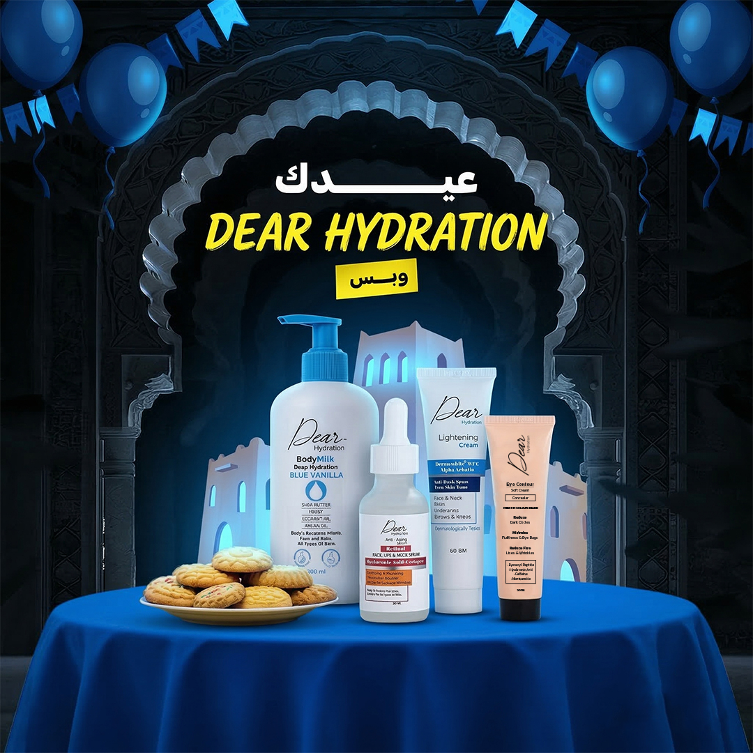 Dear Skin Care Facebook ad: عرض مينفعش يتفوت!