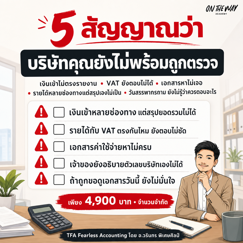 Ontheway Academy Facebook ad