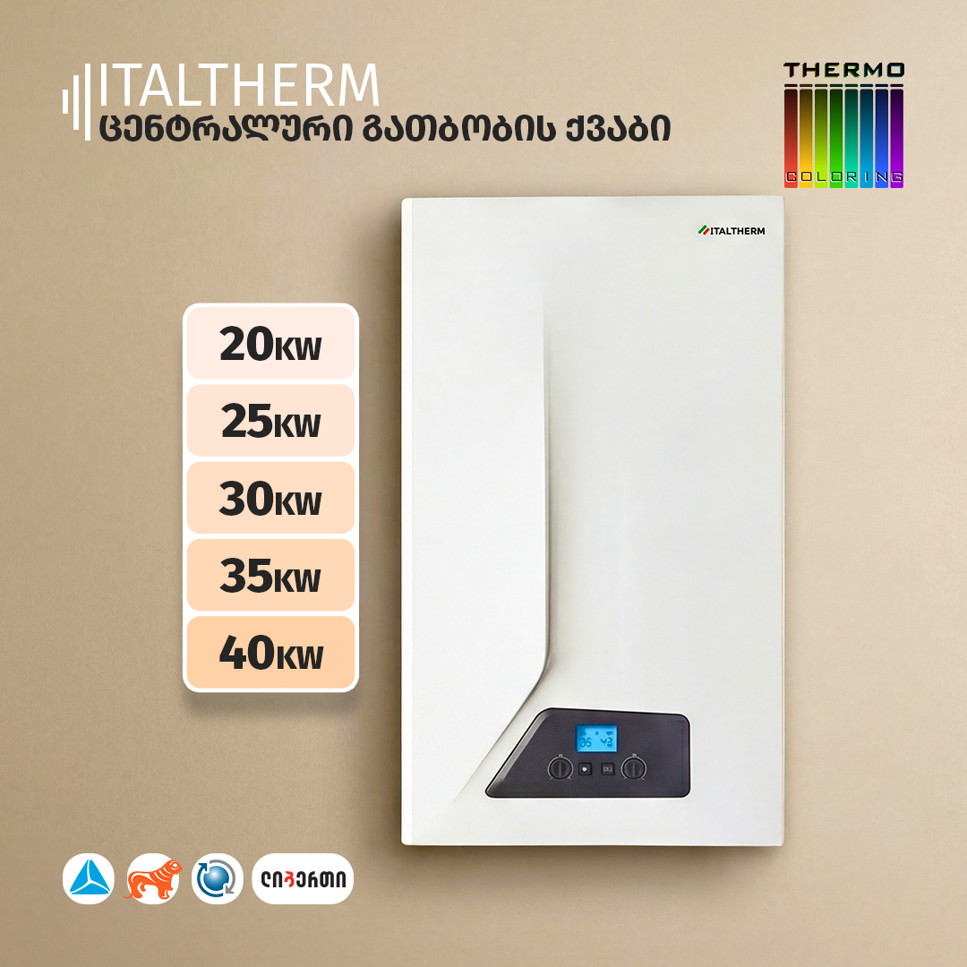 თერმო ქოლორინგი • Thermo Coloring Facebook ad